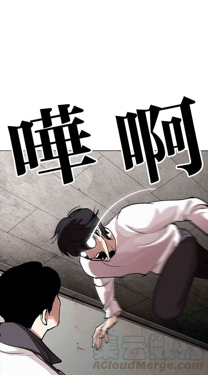 看脸时代第273话 人皮客栈 04