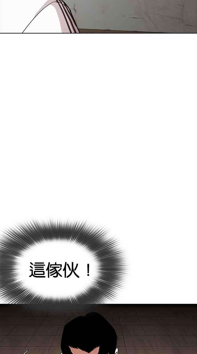 看脸时代第273话 人皮客栈 04