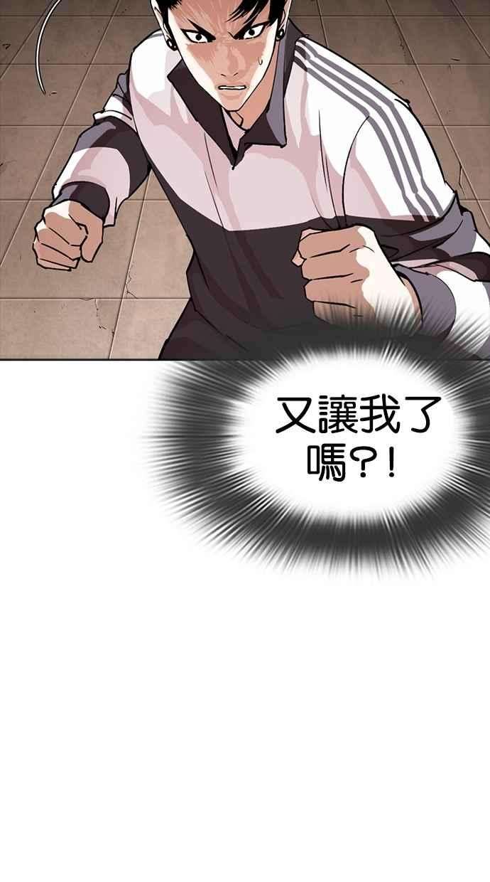 看脸时代第273话 人皮客栈 04