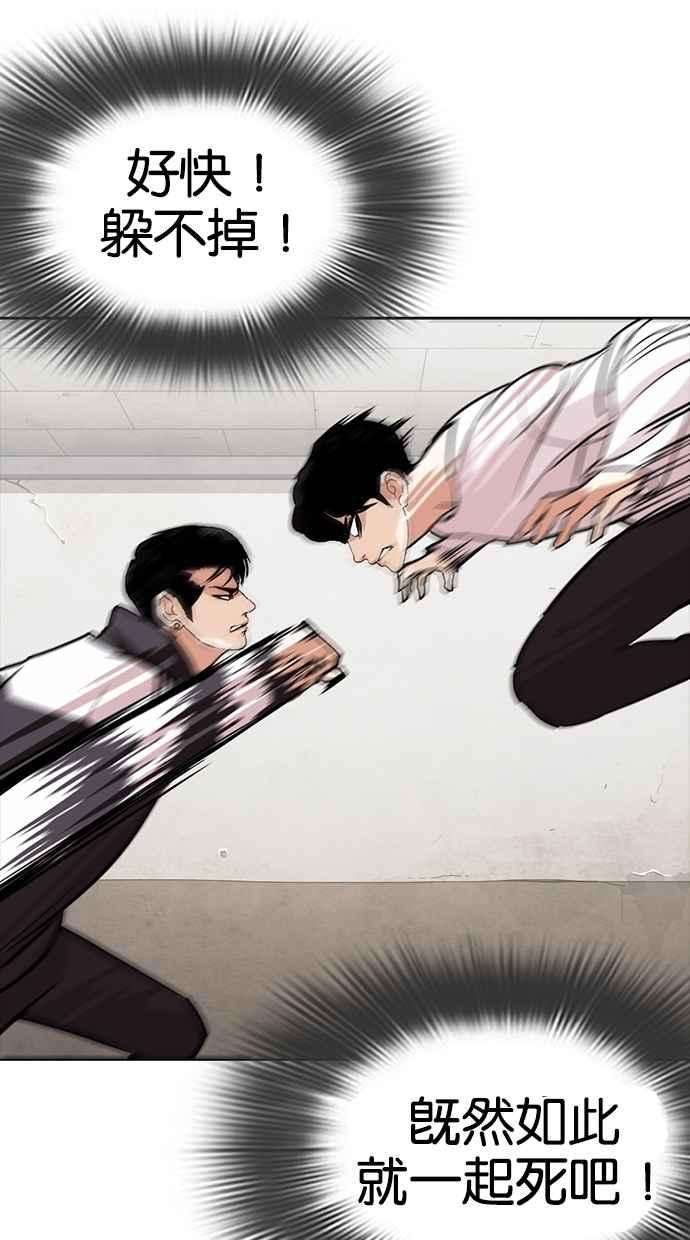 看脸时代第273话 人皮客栈 04