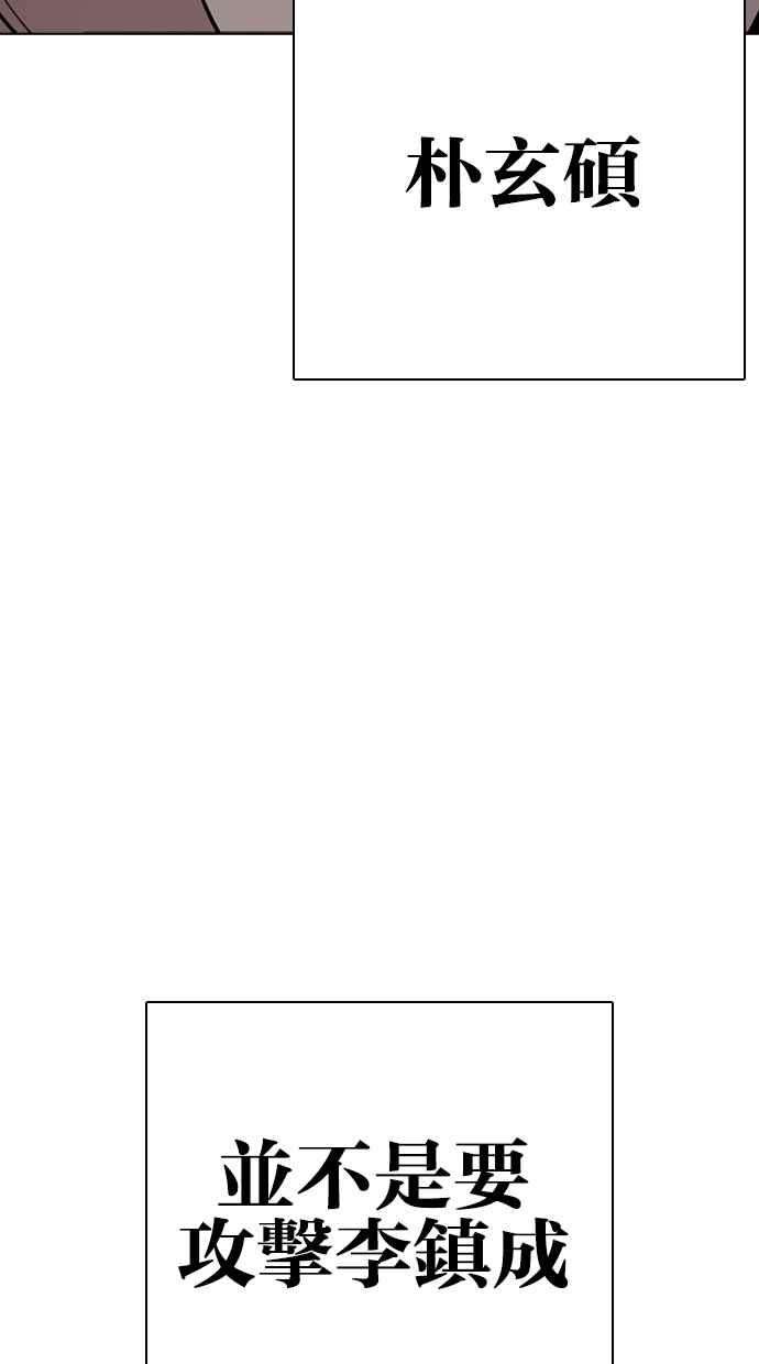 看脸时代第273话 人皮客栈 04