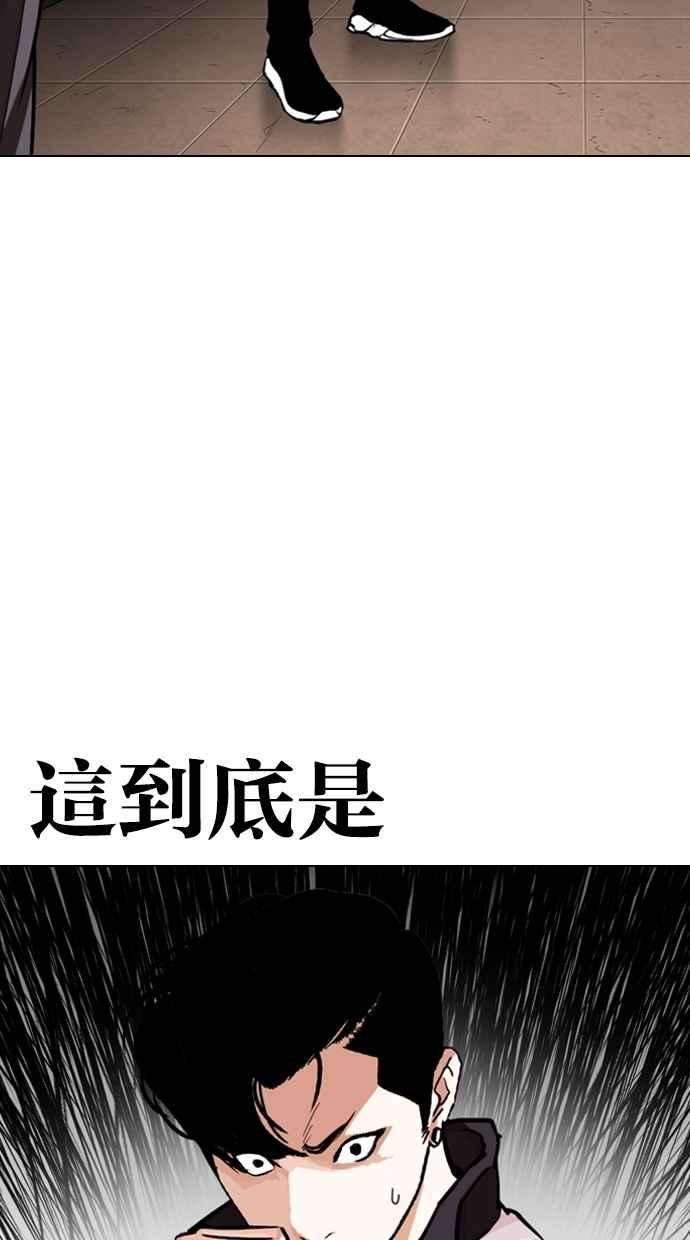 看脸时代第274话 人皮客栈 05