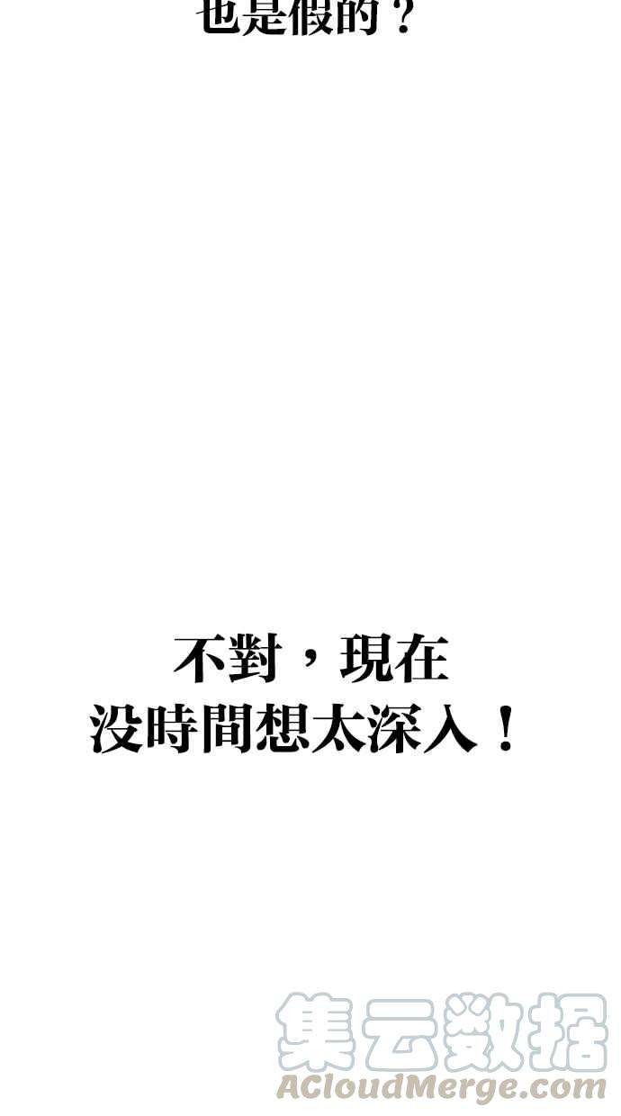 看脸时代第274话 人皮客栈 05