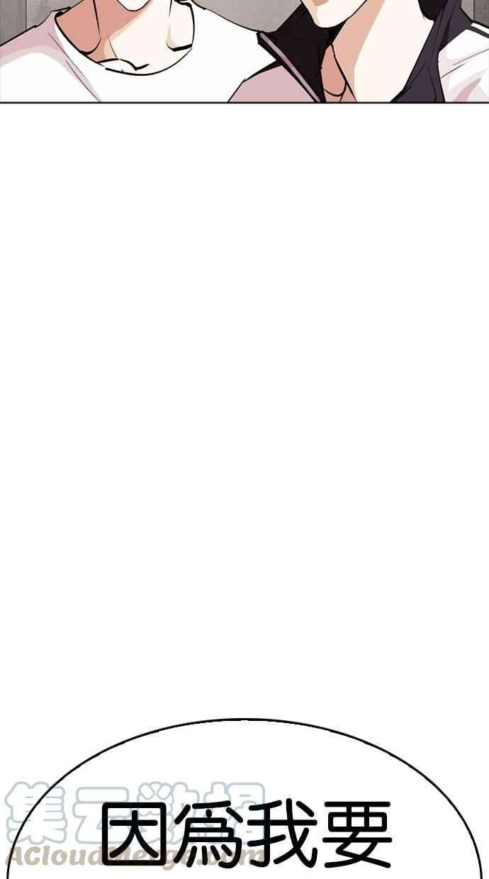 看脸时代第274话 人皮客栈 05