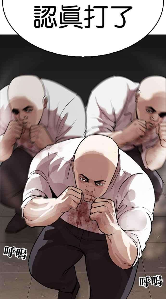 看脸时代第274话 人皮客栈 05