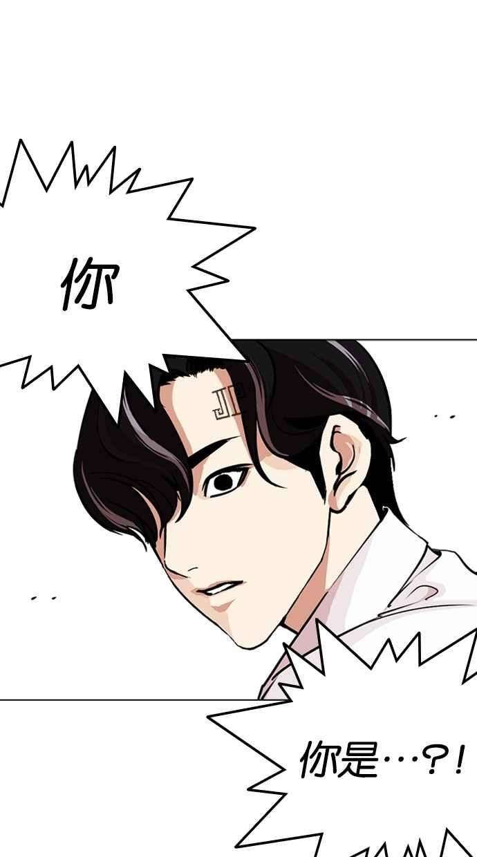 看脸时代第274话 人皮客栈 05