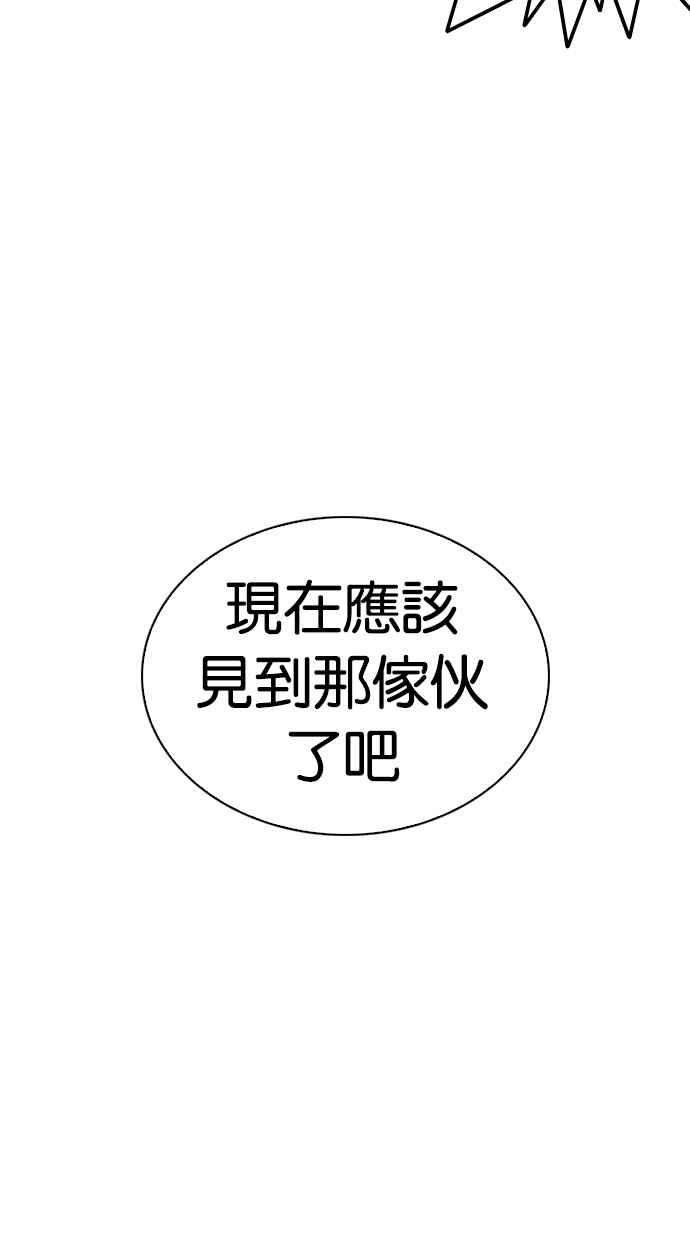 看脸时代第274话 人皮客栈 05