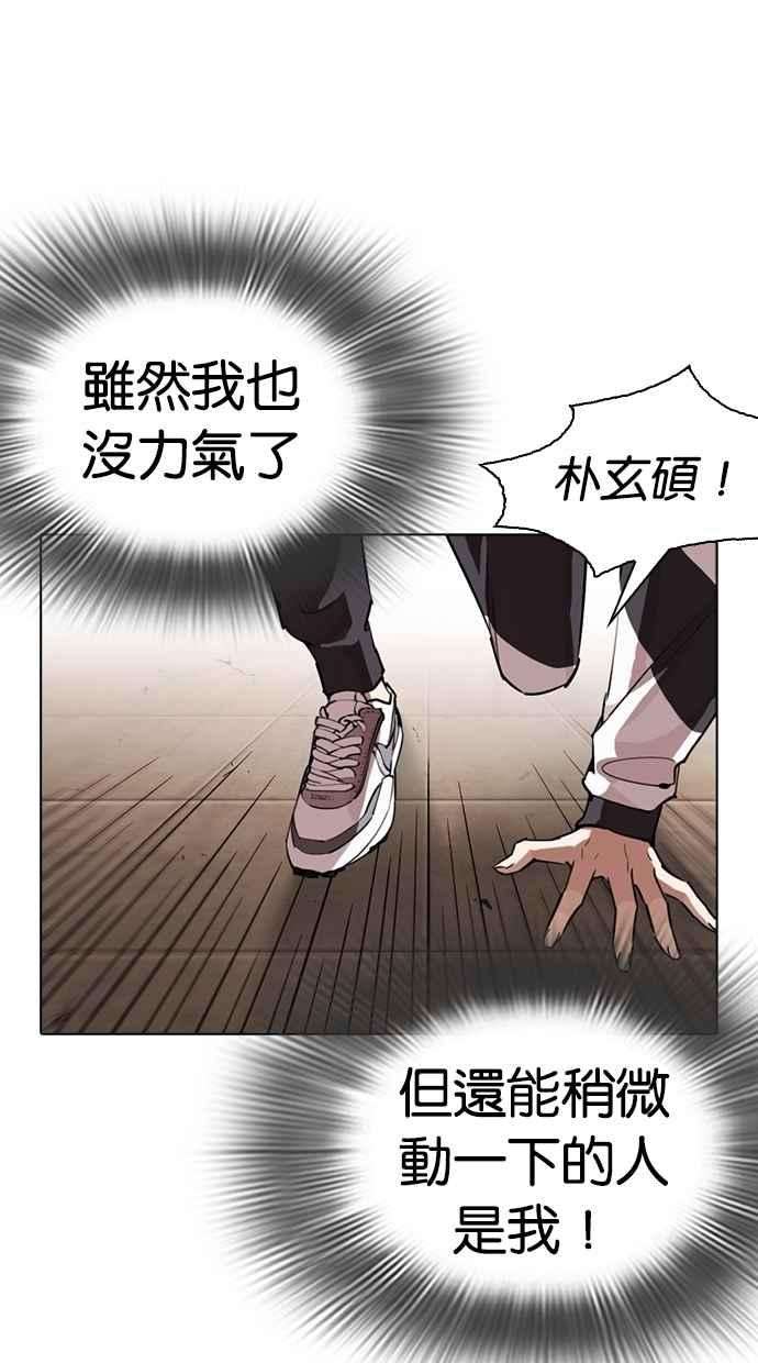 看脸时代第274话 人皮客栈 05