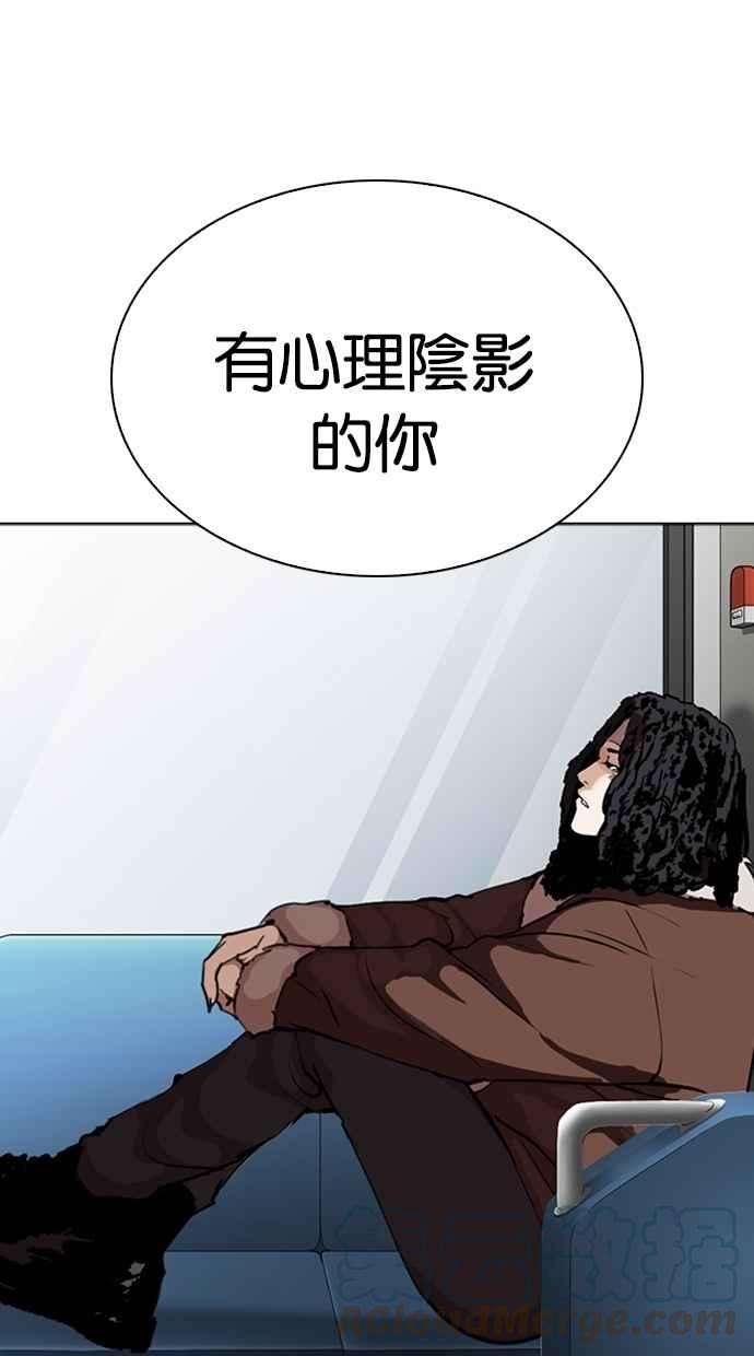 看脸时代第274话 人皮客栈 05