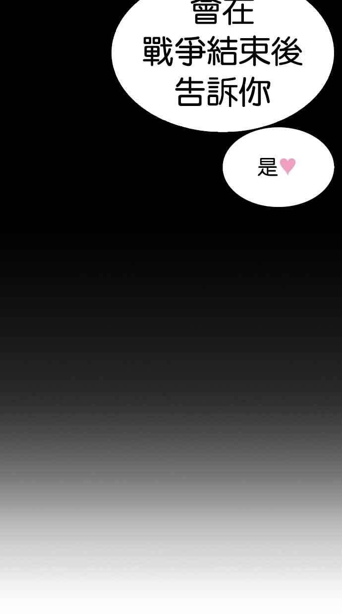 看脸时代第274话 人皮客栈 05