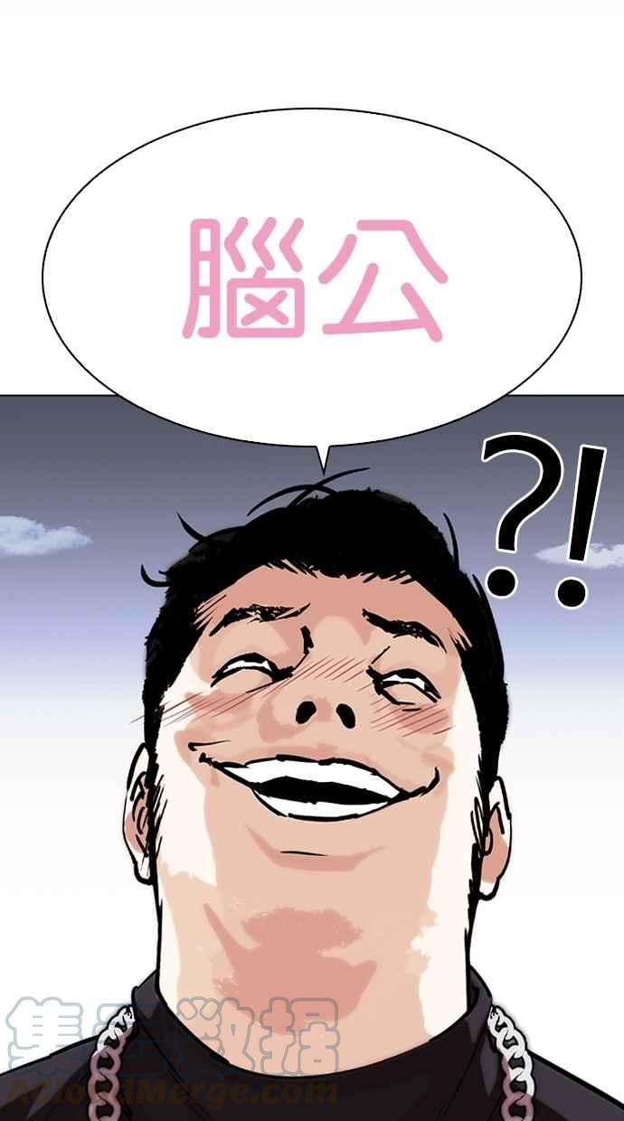 看脸时代第274话 人皮客栈 05