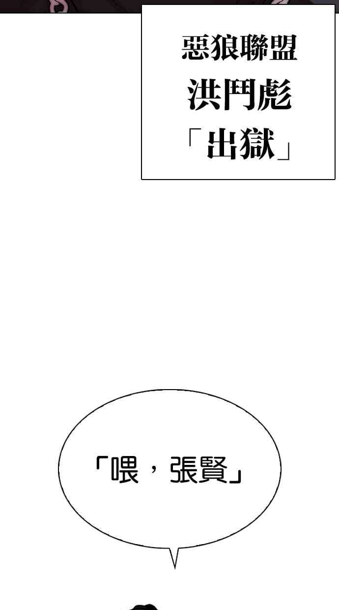 看脸时代第274话 人皮客栈 05