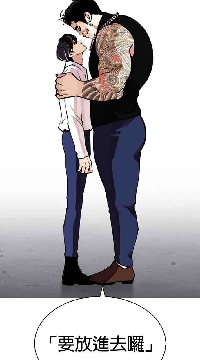 看脸时代第274话 人皮客栈 05