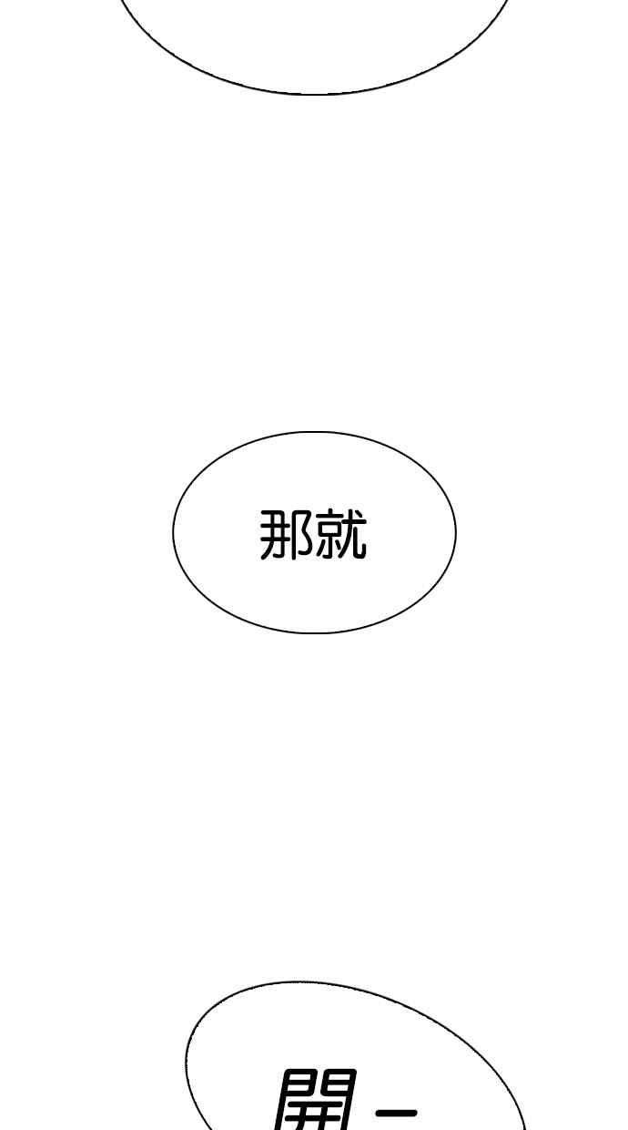 看脸时代第274话 人皮客栈 05