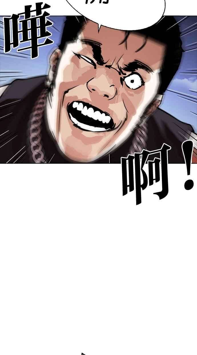 看脸时代第274话 人皮客栈 05