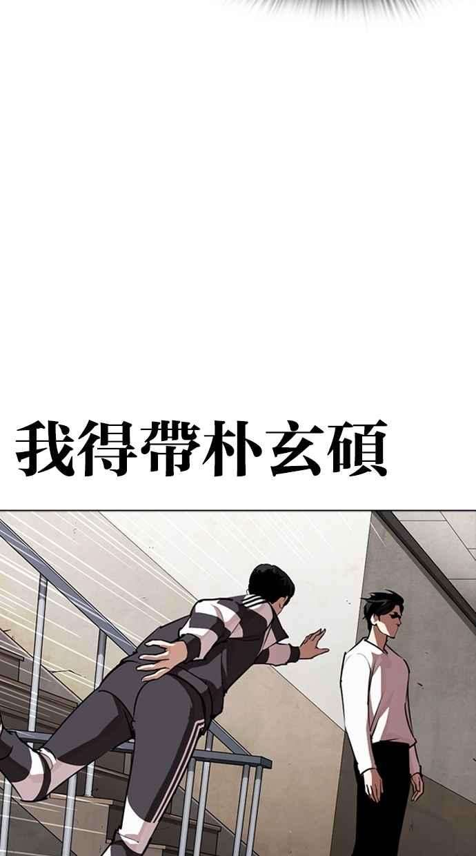 看脸时代第274话 人皮客栈 05