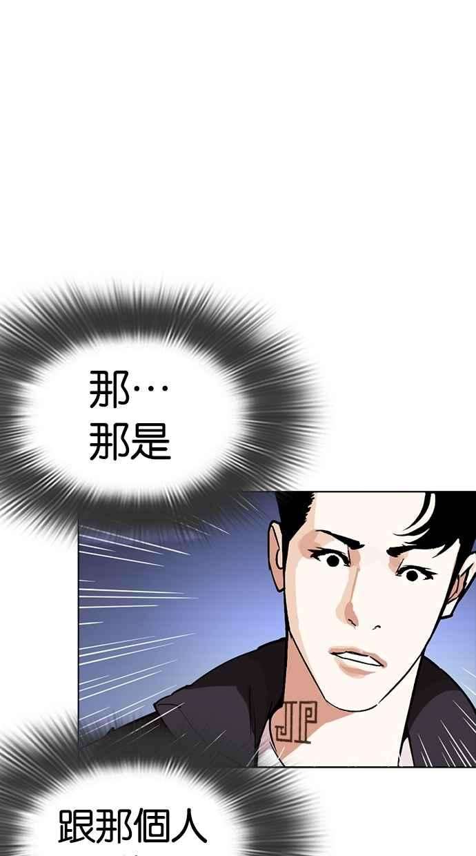 看脸时代第274话 人皮客栈 05