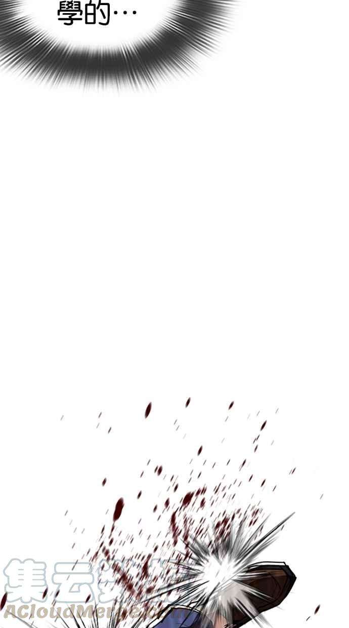 看脸时代第274话 人皮客栈 05