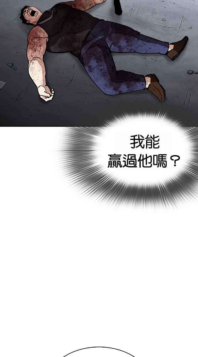 看脸时代第274话 人皮客栈 05