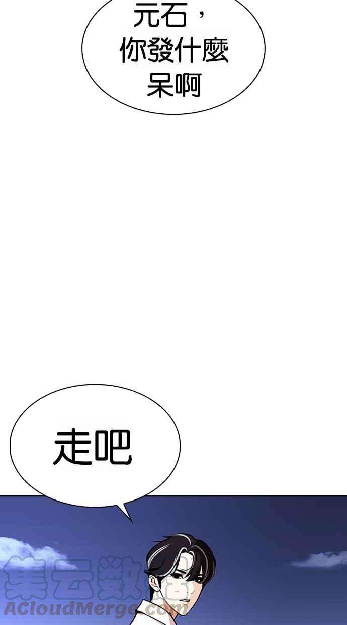 看脸时代第274话 人皮客栈 05