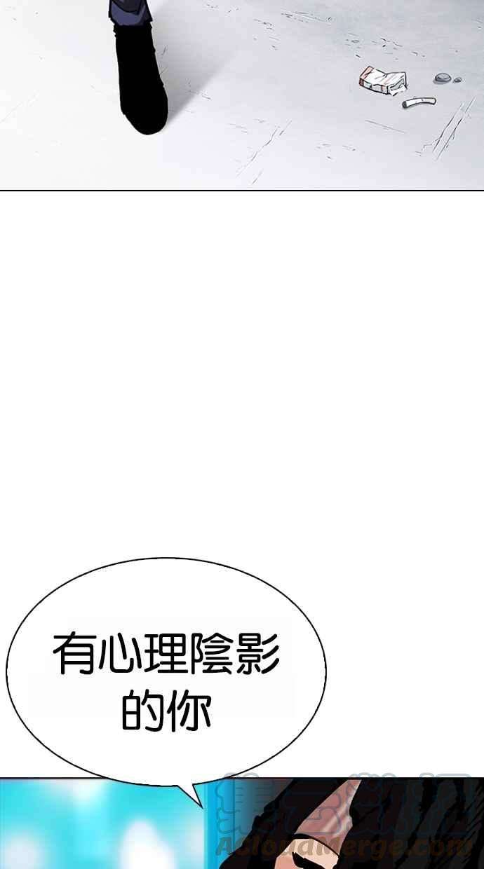 看脸时代第274话 人皮客栈 05