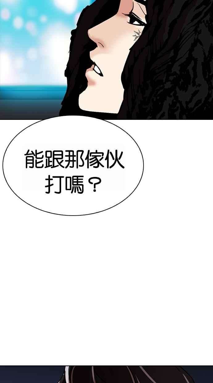 看脸时代第274话 人皮客栈 05