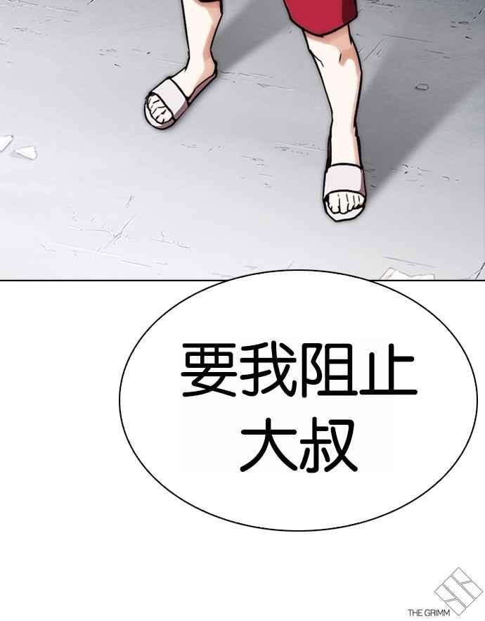 看脸时代第274话 人皮客栈 05