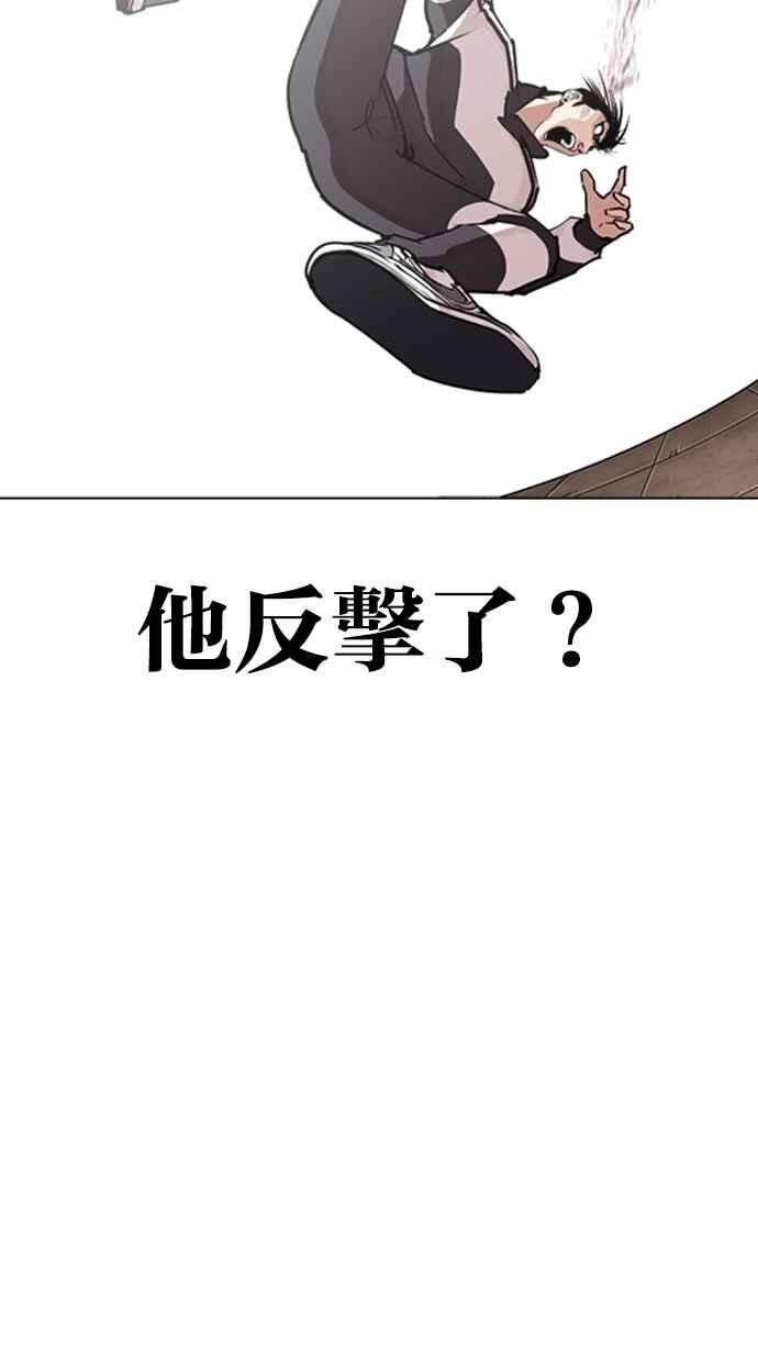 看脸时代第274话 人皮客栈 05