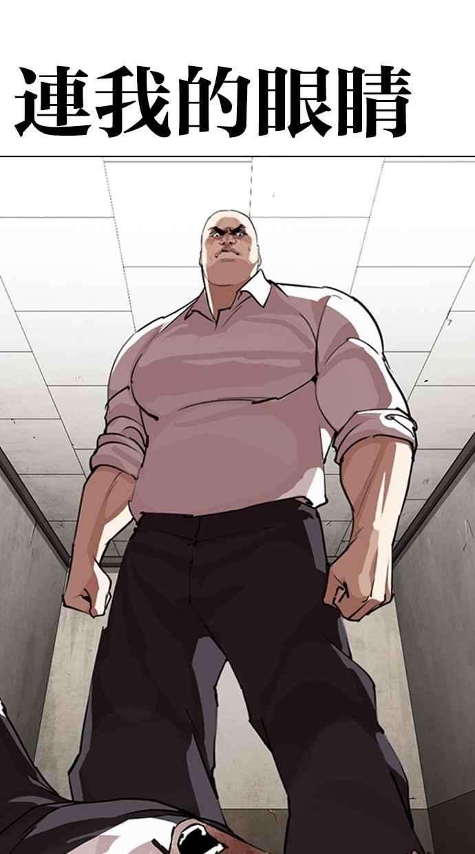 看脸时代第274话 人皮客栈 05