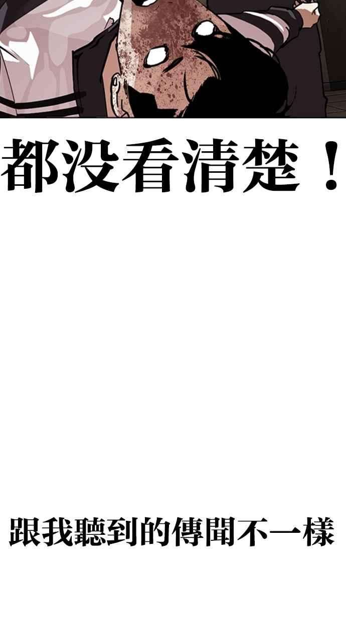 看脸时代第274话 人皮客栈 05