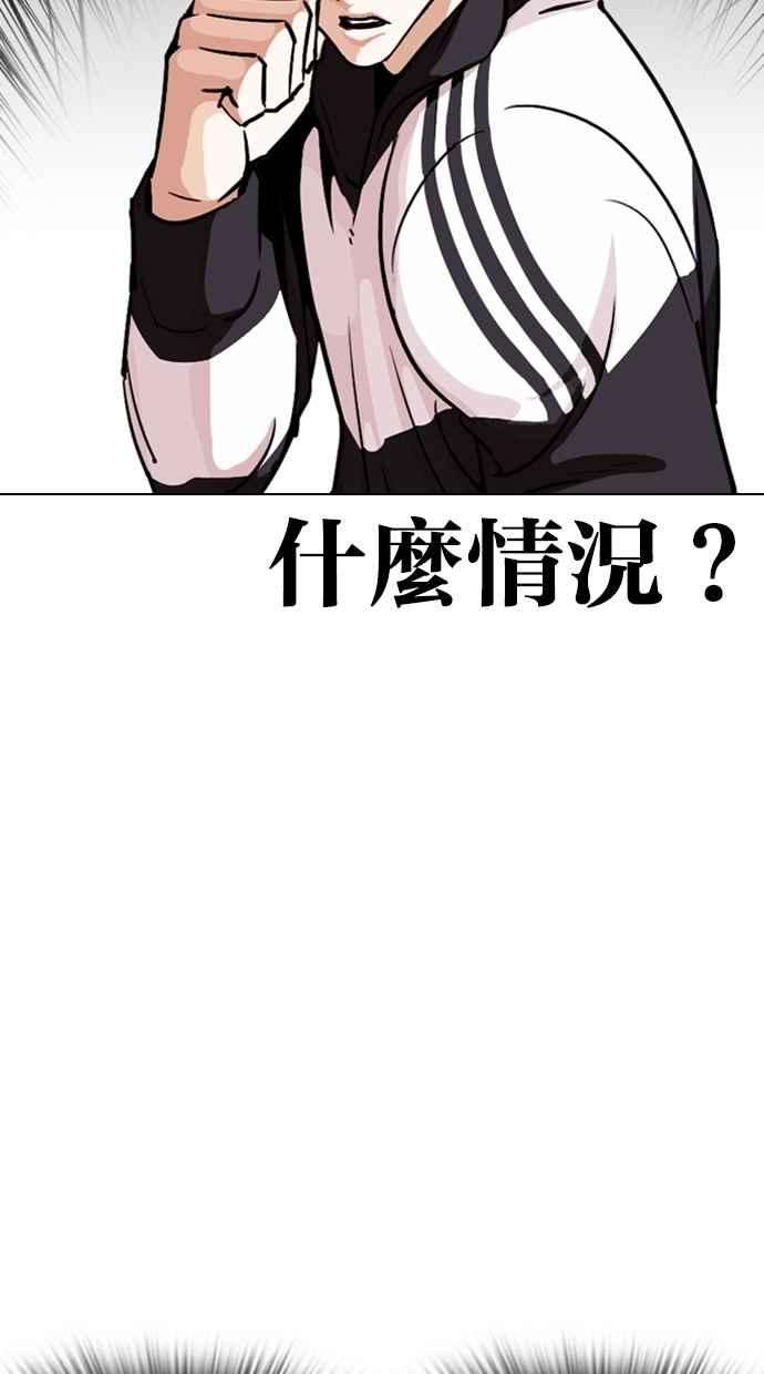 看脸时代第274话 人皮客栈 05