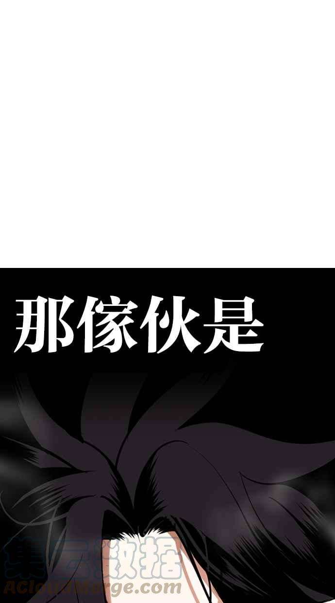 看脸时代第274话 人皮客栈 05