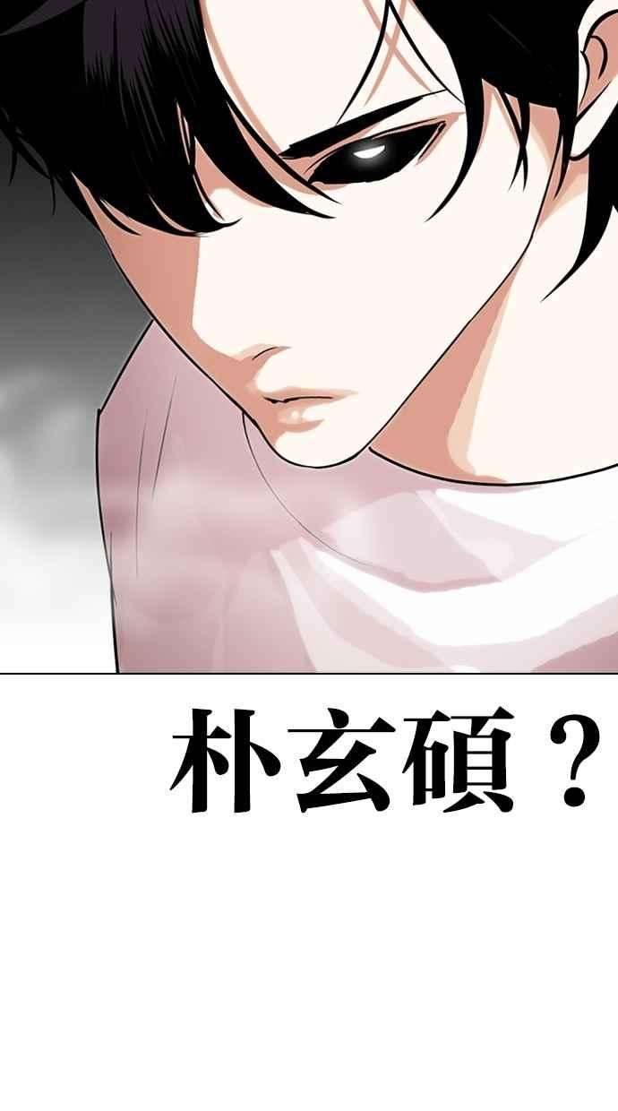 看脸时代第274话 人皮客栈 05