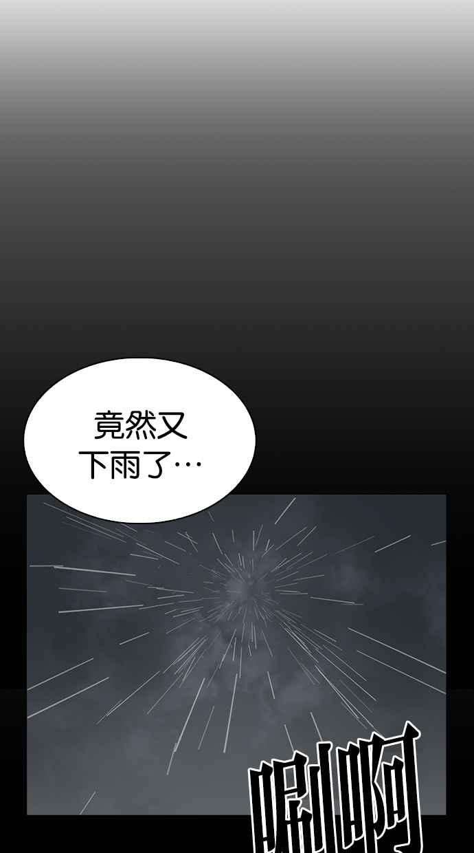 看脸时代第274话 人皮客栈 05