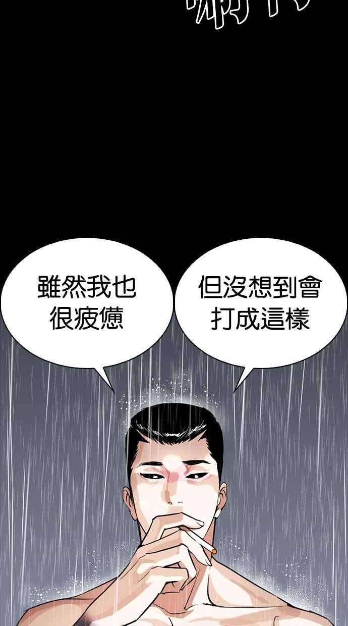 看脸时代第274话 人皮客栈 05