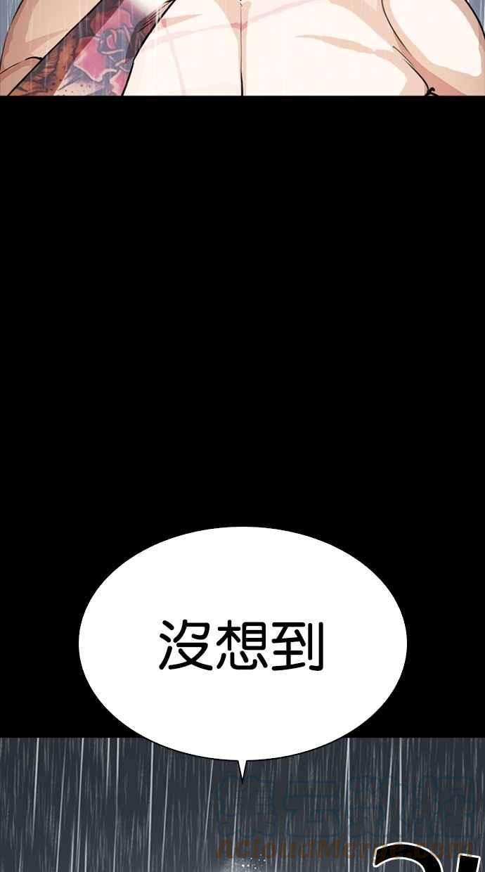 看脸时代第274话 人皮客栈 05