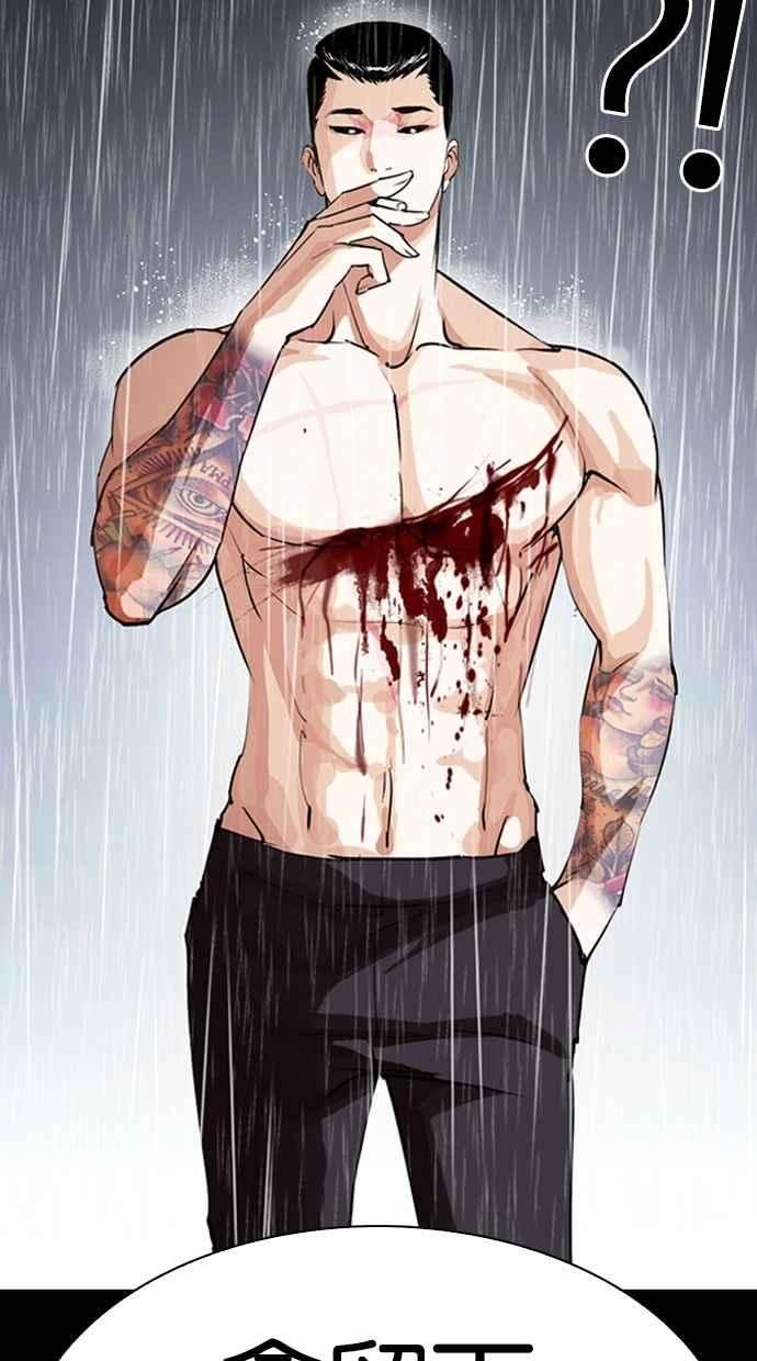 看脸时代第274话 人皮客栈 05