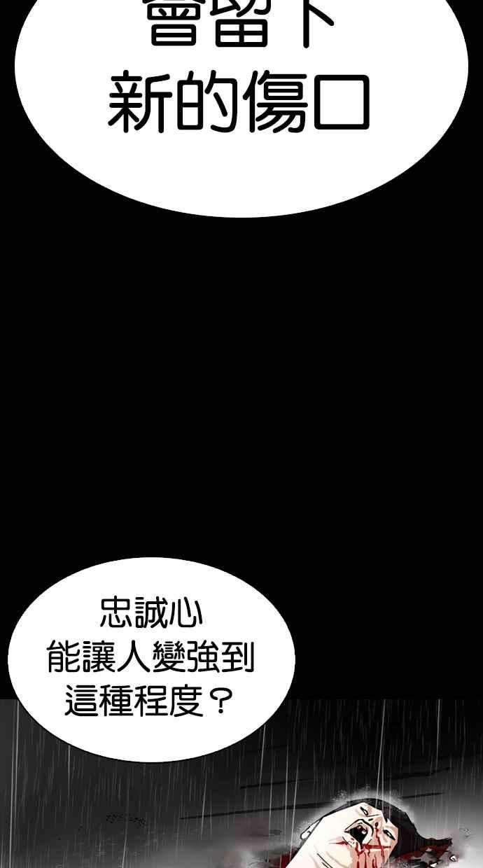 看脸时代第274话 人皮客栈 05