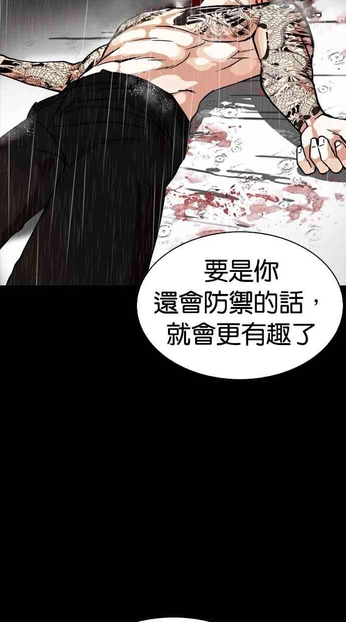 看脸时代第274话 人皮客栈 05