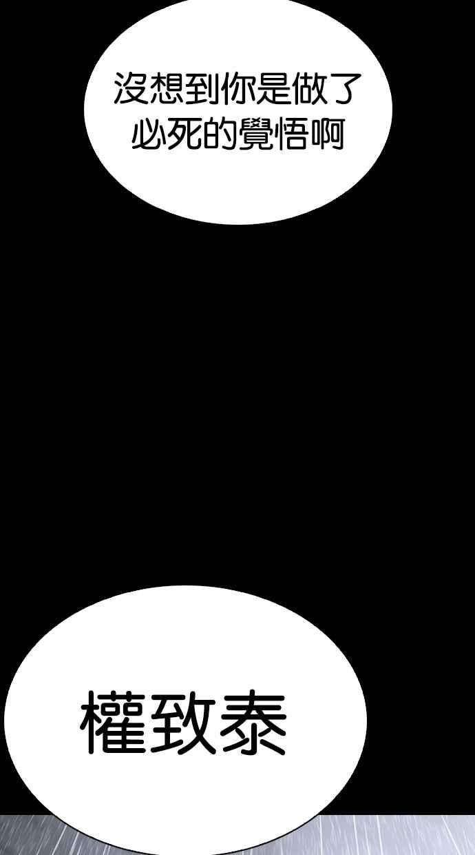 看脸时代第274话 人皮客栈 05