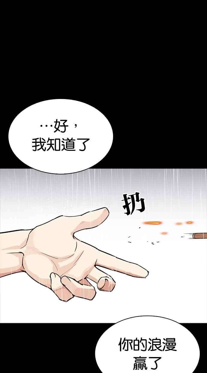 看脸时代第274话 人皮客栈 05