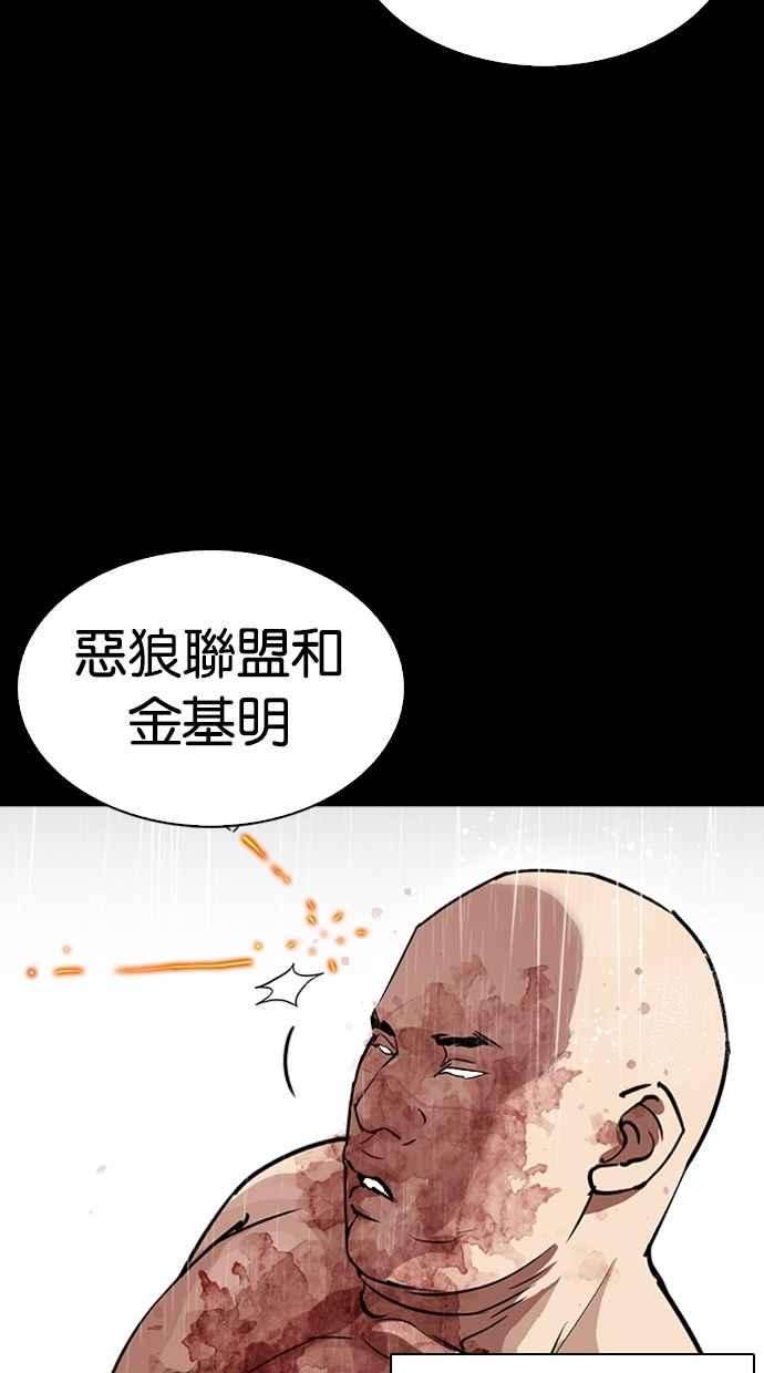 看脸时代第274话 人皮客栈 05