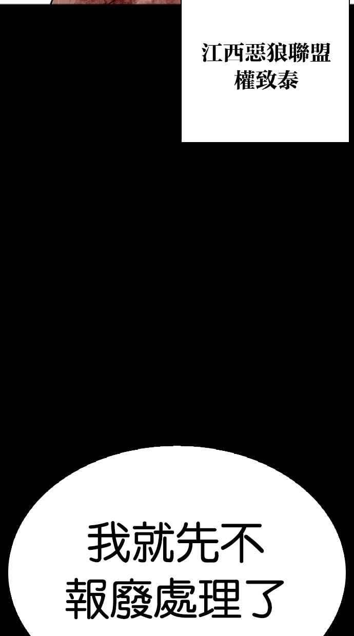 看脸时代第274话 人皮客栈 05