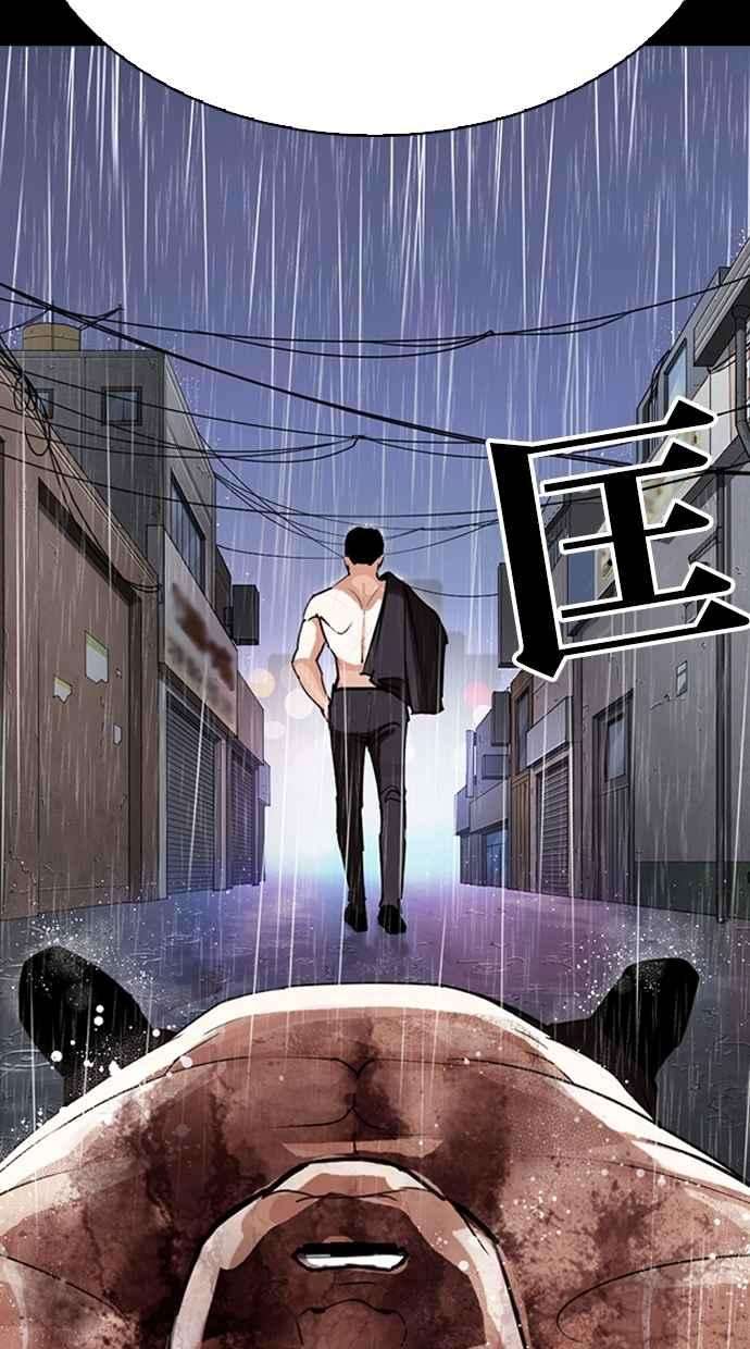 看脸时代第274话 人皮客栈 05