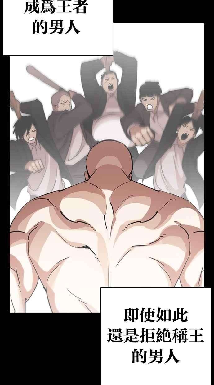 看脸时代第274话 人皮客栈 05