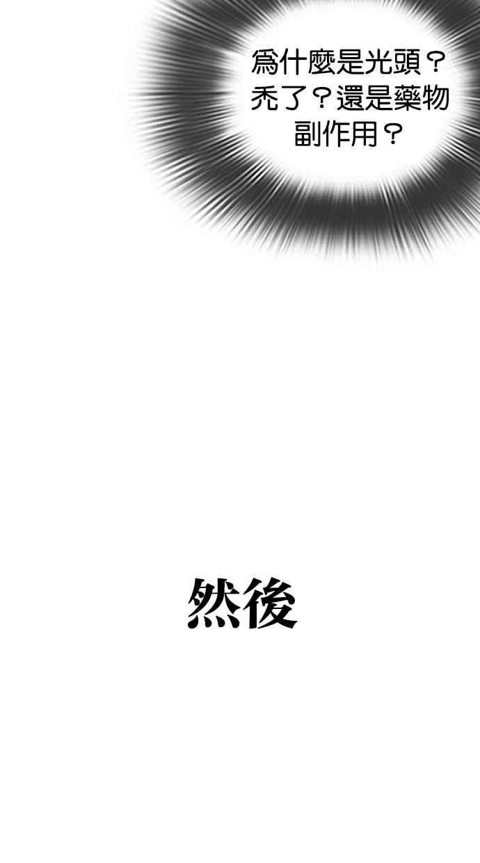 看脸时代第274话 人皮客栈 05