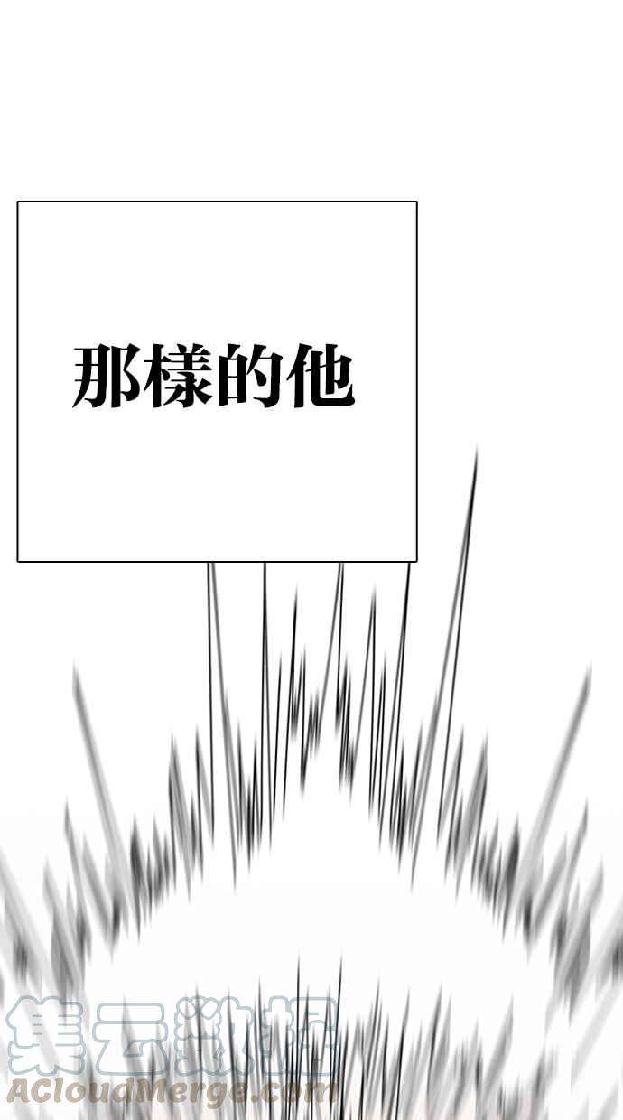 看脸时代第274话 人皮客栈 05