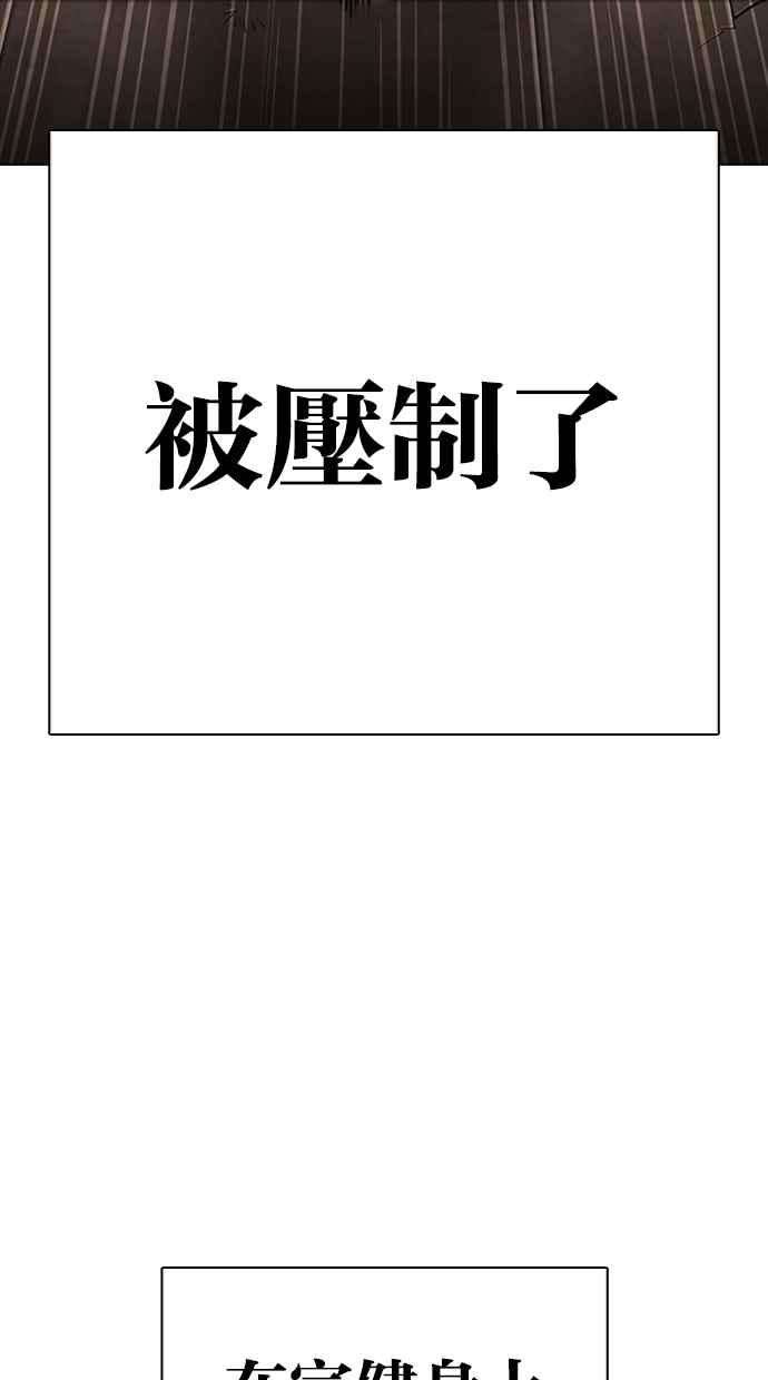 看脸时代第274话 人皮客栈 05