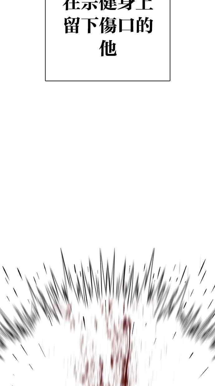 看脸时代第274话 人皮客栈 05