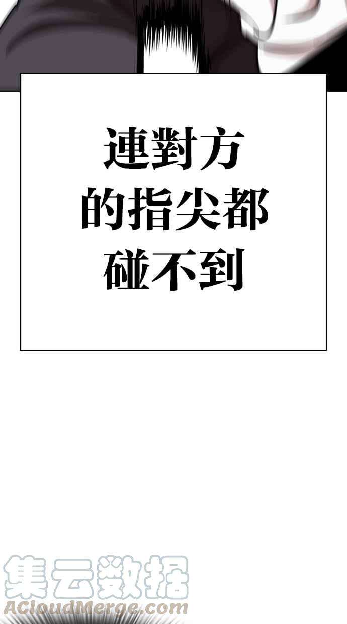 看脸时代第274话 人皮客栈 05